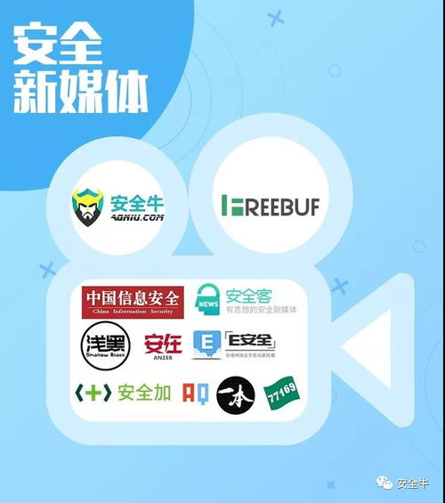 盛邦安全入選安全牛網絡安全全景圖五領域，展現綜合服務實力