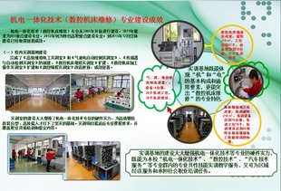 聚焦產(chǎn)業(yè)前沿，培養(yǎng)復(fù)合型人才——上?？茖W(xué)技術(shù)職業(yè)學(xué)院機(jī)電一體化技術(shù)（數(shù)控機(jī)床維修與電子信息技術(shù)開發(fā)方向）專業(yè)項(xiàng)目建設(shè)目標(biāo)